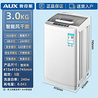 AUX 奥克斯 波轮洗衣机 全自动 HB30Q50-U508