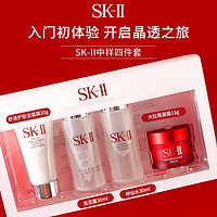 SK-II 旅行套装（洁面 20g+清莹露 30ml+神仙水 3e0ml+面霜 15g）