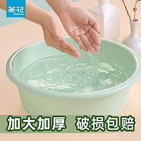 CHAHUA 茶花 脸盆加深学生宿舍洗衣服盆子洗脚盆塑料盆大号加厚塑料家用盆