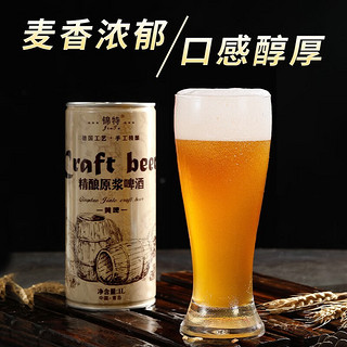 QINGMAI 青麦 精酿原浆啤酒 全麦扎啤 1L*2桶