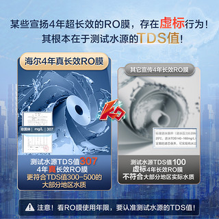 海尔净水器家用RO反渗透过滤器1000G大通量厨房净水机自然湃10H66 净水器+前置+管线机 (10H66+HP37+HGR2105B))