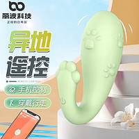 LIBO 丽波 远程遥控跳蛋成人用品 喵喵青春版