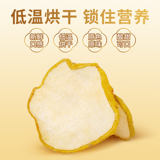 中广德盛 雪梨干 120g
