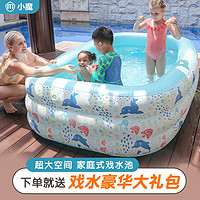 XIAOMO儿童充气游泳池家用超大号加厚戏水池洗澡池210*150*60CM