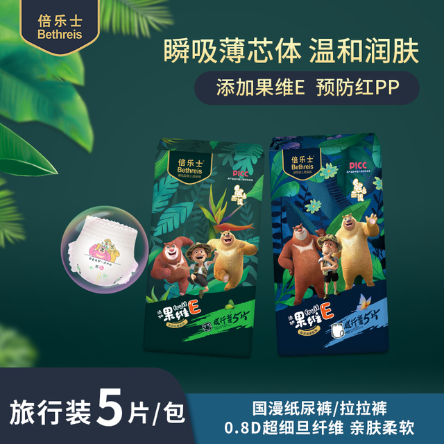 Bethreis 倍乐士 熊出没倍乐士纸尿裤拉拉裤男宝专用尿不湿我的神仙纸尿裤