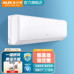 AUX 奥克斯 1匹一级变频挂机冷暖两用家用空调KFR-24GW/BpR3PQK16(B1)