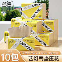 Lam Pure 蓝漂 10大包本色抽纸四层加厚家用抽纸巾-ZB