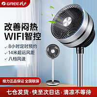 抖音超值购：GREE 格力 空气循环扇变频电风扇家用WIFI智能语音FSZ-20J60Bg3