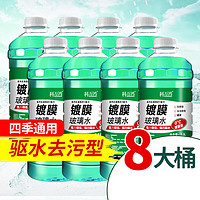 科万鸿 玻璃水 0度 1.3L*2瓶