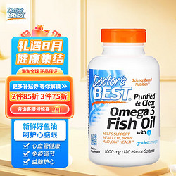 Doctor's BEST 高纯度无腥味鱼油Omega3   120粒