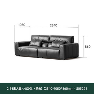 源氏木语真皮沙发意式极简头层牛皮羽绒沙发客厅黑色家用直排沙发 2.54米大三人位沙发(黑色)