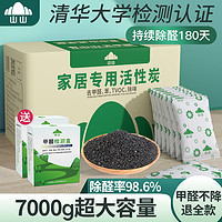 山山 活性炭除甲醛新房装修除味竹炭包去味吸甲醛家用汽车用碳木炭