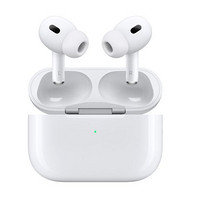天降锦鲤第4期：Apple 苹果 AirPods Pro 2 入耳式降噪蓝牙耳机