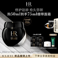 会员专享：赫莲娜 黑绷带面霜 50ml（赠 同款20ml+白绷带面霜5ml+绿宝瓶精华5ml）