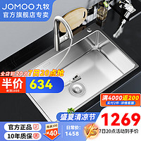 JOMOO 九牧 厨房水槽手工单槽（带抽拉龙头）