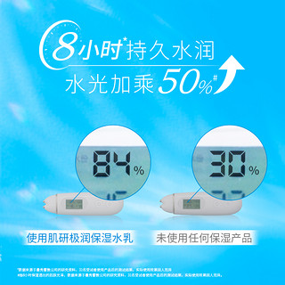 曼秀雷敦 肌研保湿化妆水30ml +肌研保湿乳液14ml*2