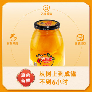 芝麻官新鲜水果罐头720g*3瓶大罐黄桃正品即食