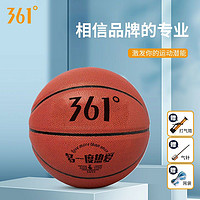 361° 官方正品篮球室内外水泥地耐磨学生成人比赛7号经典正规篮球
