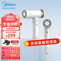 Midea 美的 小云筒高速吹风机家用吹风筒大功率/高浓度负离子护