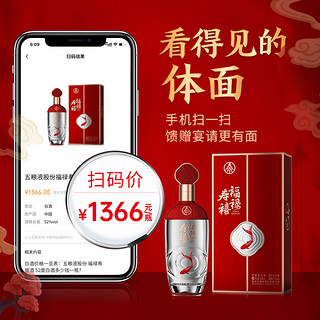 WULIANGYE 五粮液 股份 福禄寿禧经典纯粮浓香型白酒52度500ml*2瓶喜宴白酒礼盒