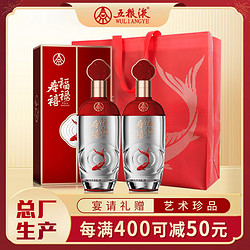 WULIANGYE 五粮液 股份 福禄寿禧经典纯粮固态优级浓香型白酒52度500ml*2瓶白酒礼盒