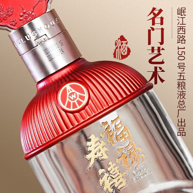 WULIANGYE/五粮液礼盒浓香型白酒礼盒装52%vol 500mL 【报价价格评测