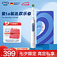 Oral-B 欧乐-B 欧乐B成人电动牙刷成人Pro4Ultra男士刷3D声波圆头Pro系列深度清洁牙龈按摩情侣送礼