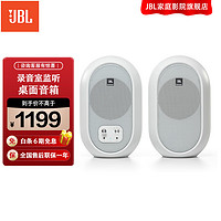 JBL 杰宝 104BT 迷你音响 音箱 音箱 监听音响 多媒体音箱 桌面HiFi 游戏音箱 蓝牙笔记本 音响 JBL 104BT/对 白（支持蓝牙)