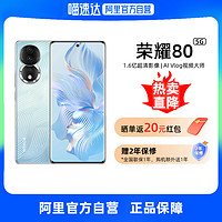 HONOR 荣耀 80 5G手机