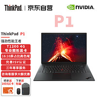 ThinkPad 思考本 联想ThinkPad P1隐士16英寸高性能轻薄笔记本设计师图形工作站I7-11800H 16G 512G T1200 4G