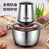 SUPOR 苏泊尔 绞肉机多功能蒜泥神器家用搅碎机