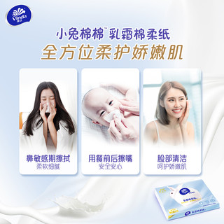 Vinda 维达 乳霜纸巾40抽×5包