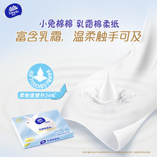 Vinda 维达 乳霜纸巾40抽×5包