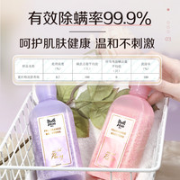 88VIP：立白 蜜丝精油留香珠除螨护衣持久留香30天洗衣服香水正品旗舰店