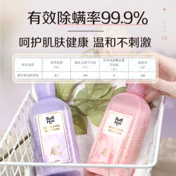 立白 蜜丝精油留香珠除螨护衣持久留香30天洗衣服香水正品旗舰店