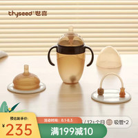 thyseed 世喜 断奶奶瓶初新生婴儿0一36个月以上宝宝仿母乳实感硅胶