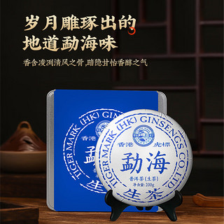 Tiger Mark 虎标茶 虎标中国香港品牌 普洱生 200g铁盒装
