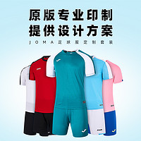 Joma荷马足球服套装男士成人短袖比赛训练队服球衣