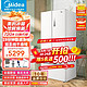  Midea 美的 新品上市508冰箱低至4799元　