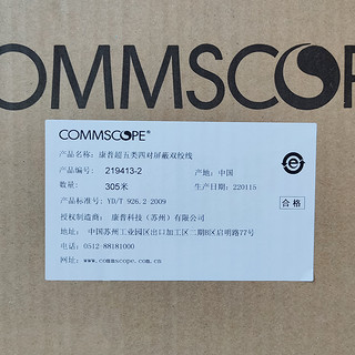 康普 AMP NETCONNECT原装超五类网线（0.51±0.02mm）屏蔽网线箱线  305米 219413-2