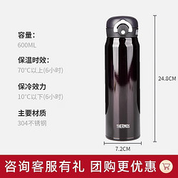 膳魔师（THERMOS） 保温杯男女泡茶杯儿童水杯原装进口大容量情侣杯子可定制刻字JNR 进口JNR-600深咖啡