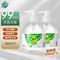 JOBY 巧白 75%酒精免洗洗手液500ml*2瓶