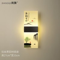 SHANGQI 尚旗 壁灯客厅卧室床头灯现代简约楼梯新中式山水画可选声控过道墙壁灯