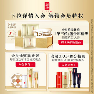 羽西鎏金(瓶精华30ml+眼霜20ml)礼盒护肤玻色因抗皱修护七夕送礼