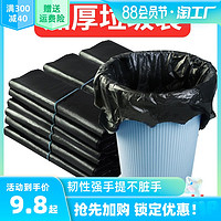 HUASHZ 华盛尊 垃圾袋家用手提式加厚大号黑色背心式一次性厨房拉提实惠装塑料袋