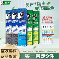 DARLIE 好来 原黑人)牙膏薄荷超白系列拍一发九组合T