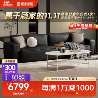  顾家家居 KUKA  真皮沙发豆腐块沙发钢琴键客厅现代简约大坐深头层牛皮沙发1159 魅影黑大三人位