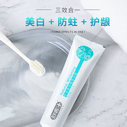 Saky 舒客 家庭装专效牙膏组合大容量美白亮白防蛀FA-TG