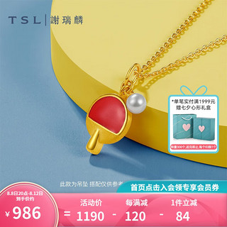 TSL 谢瑞麟 小玩意系列黄金吊坠女可爱乒乓球足金项坠不含链X4539 定价类（约0.98g）