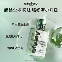 sisley 希思黎 植萃润采体验礼+200元回购礼券